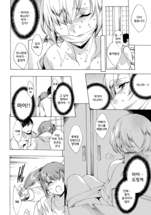 Kyousei Tanetsuke Gal Zukan - Encyclopedia of GAL about Forced Seeding | 강제 씨받이 갸루도감 Page #72