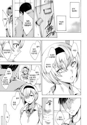 Kyousei Tanetsuke Gal Zukan - Encyclopedia of GAL about Forced Seeding | 강제 씨받이 갸루도감 Page #63