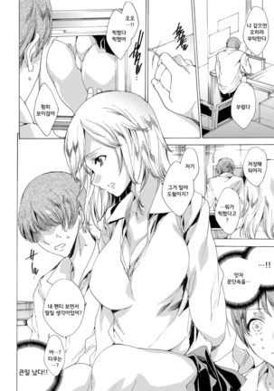 Kyousei Tanetsuke Gal Zukan - Encyclopedia of GAL about Forced Seeding | 강제 씨받이 갸루도감 Page #164