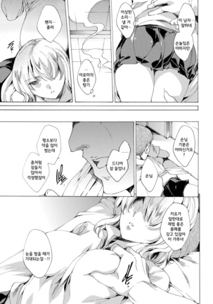 Kyousei Tanetsuke Gal Zukan - Encyclopedia of GAL about Forced Seeding | 강제 씨받이 갸루도감 Page #123