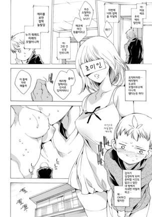Kyousei Tanetsuke Gal Zukan - Encyclopedia of GAL about Forced Seeding | 강제 씨받이 갸루도감 Page #206