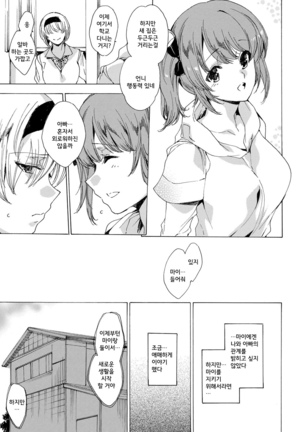 Kyousei Tanetsuke Gal Zukan - Encyclopedia of GAL about Forced Seeding | 강제 씨받이 갸루도감 Page #67