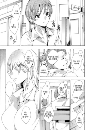 Kyousei Tanetsuke Gal Zukan - Encyclopedia of GAL about Forced Seeding | 강제 씨받이 갸루도감 Page #161