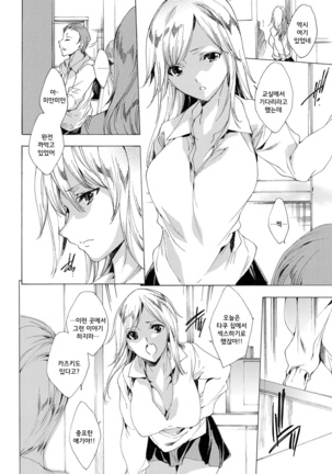 Kyousei Tanetsuke Gal Zukan - Encyclopedia of GAL about Forced Seeding | 강제 씨받이 갸루도감 Page #162