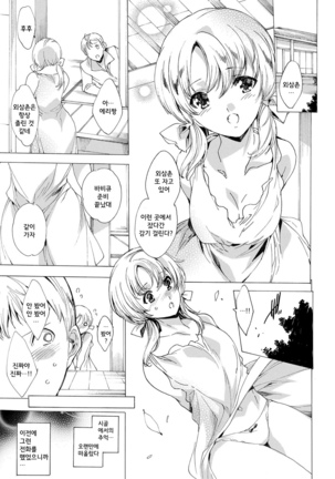 Kyousei Tanetsuke Gal Zukan - Encyclopedia of GAL about Forced Seeding | 강제 씨받이 갸루도감 Page #205