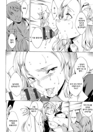 Kyousei Tanetsuke Gal Zukan - Encyclopedia of GAL about Forced Seeding | 강제 씨받이 갸루도감 Page #110