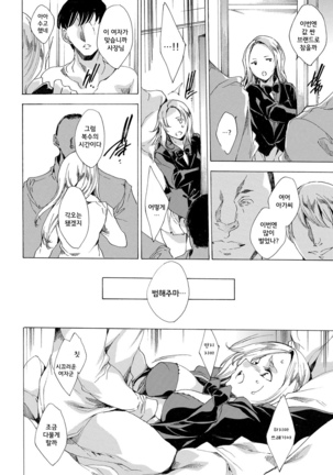 Kyousei Tanetsuke Gal Zukan - Encyclopedia of GAL about Forced Seeding | 강제 씨받이 갸루도감 Page #106