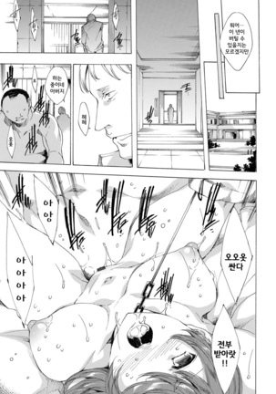 Kyousei Tanetsuke Gal Zukan - Encyclopedia of GAL about Forced Seeding | 강제 씨받이 갸루도감 Page #117