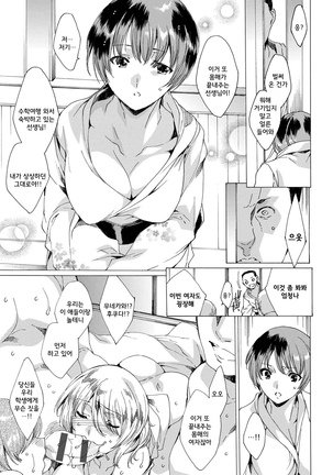 Kyousei Tanetsuke Gal Zukan - Encyclopedia of GAL about Forced Seeding | 강제 씨받이 갸루도감 Page #149