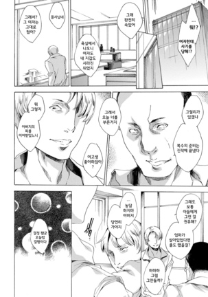 Kyousei Tanetsuke Gal Zukan - Encyclopedia of GAL about Forced Seeding | 강제 씨받이 갸루도감 Page #104