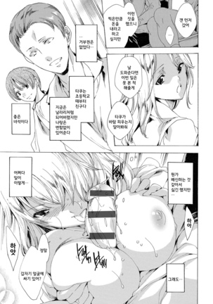 Kyousei Tanetsuke Gal Zukan - Encyclopedia of GAL about Forced Seeding | 강제 씨받이 갸루도감 Page #165