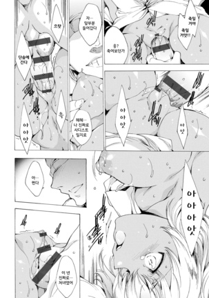 Kyousei Tanetsuke Gal Zukan - Encyclopedia of GAL about Forced Seeding | 강제 씨받이 갸루도감 Page #90