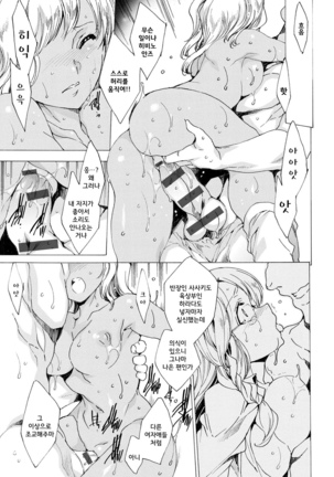 Kyousei Tanetsuke Gal Zukan - Encyclopedia of GAL about Forced Seeding | 강제 씨받이 갸루도감 Page #95