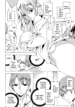 Kyousei Tanetsuke Gal Zukan - Encyclopedia of GAL about Forced Seeding | 강제 씨받이 갸루도감 Page #168