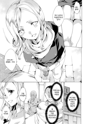 Kyousei Tanetsuke Gal Zukan - Encyclopedia of GAL about Forced Seeding | 강제 씨받이 갸루도감 Page #101