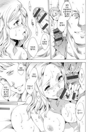 Kyousei Tanetsuke Gal Zukan - Encyclopedia of GAL about Forced Seeding | 강제 씨받이 갸루도감 Page #119