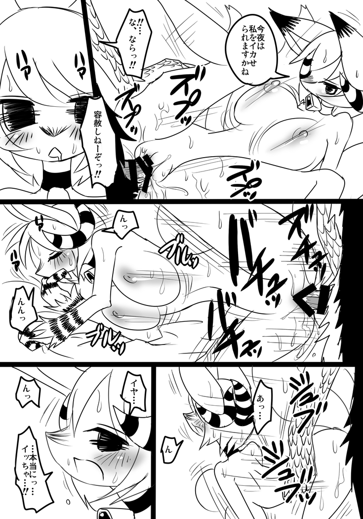 Tondemo Pandemo