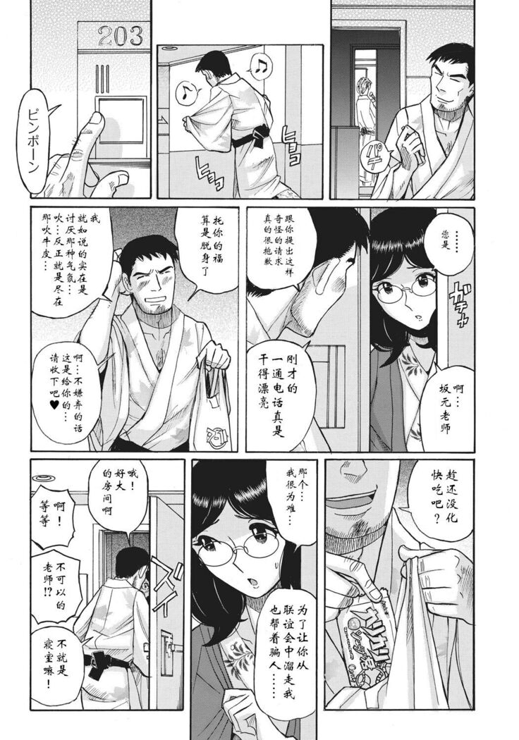 Ane ni Sosonokasarete Otoko no Boku ga Onna ni Natta Kekka