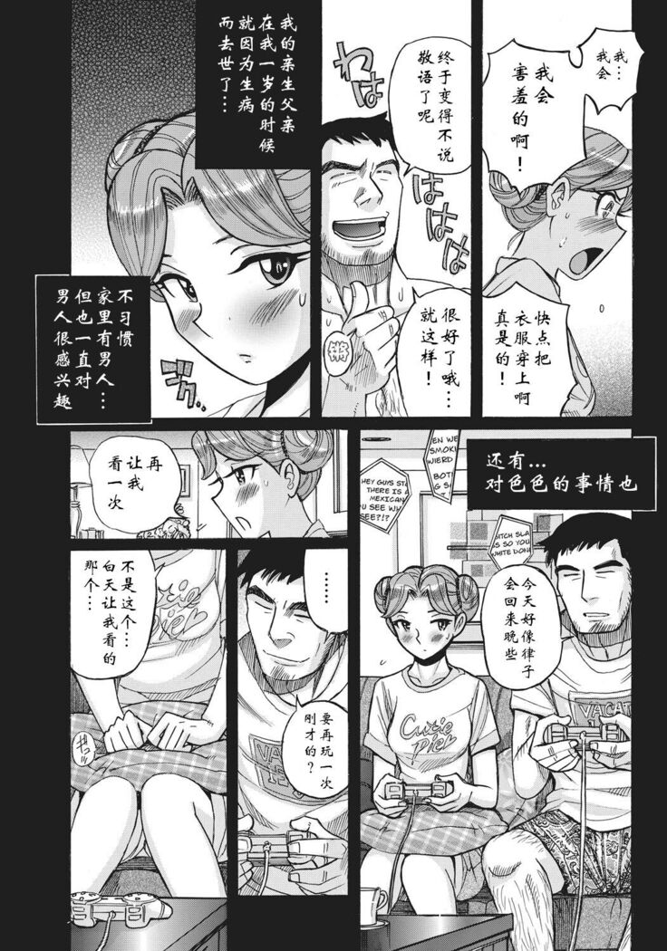 Ane ni Sosonokasarete Otoko no Boku ga Onna ni Natta Kekka