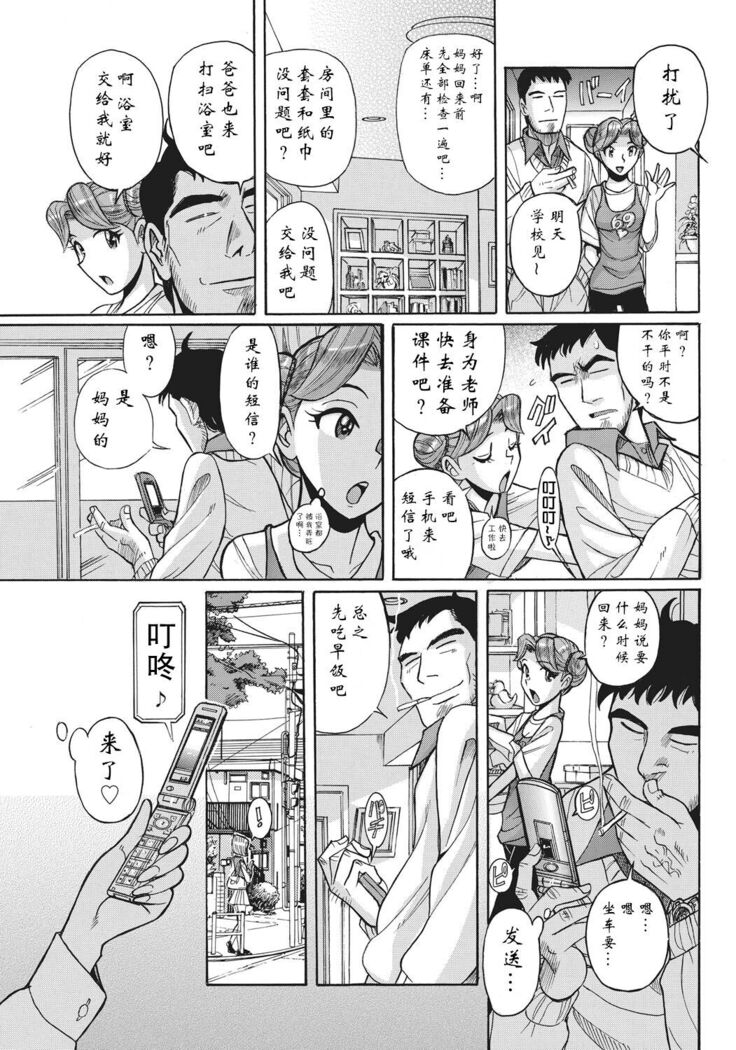 Ane ni Sosonokasarete Otoko no Boku ga Onna ni Natta Kekka