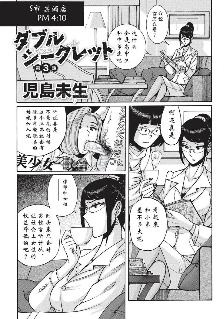 Ane ni Sosonokasarete Otoko no Boku ga Onna ni Natta Kekka