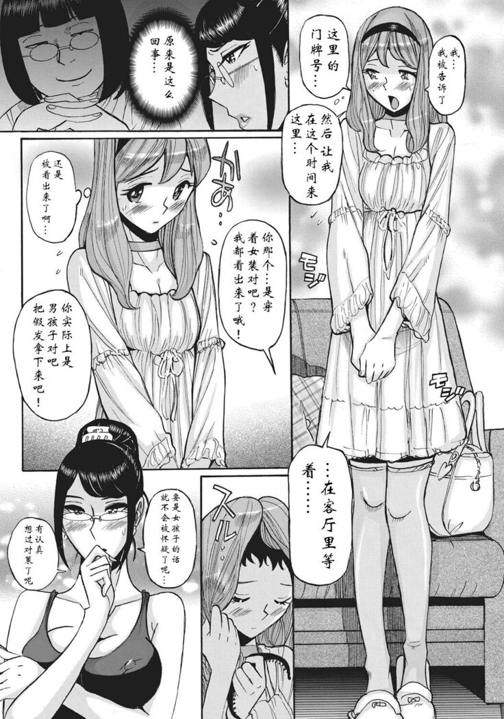 Ane ni Sosonokasarete Otoko no Boku ga Onna ni Natta Kekka