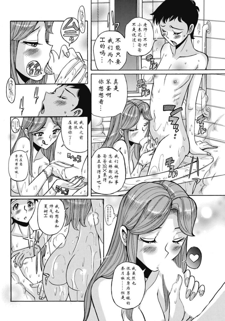 Ane ni Sosonokasarete Otoko no Boku ga Onna ni Natta Kekka