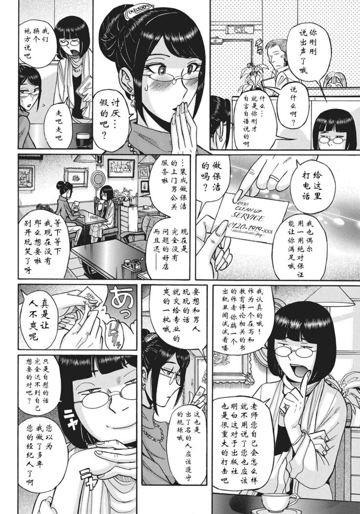 Ane ni Sosonokasarete Otoko no Boku ga Onna ni Natta Kekka