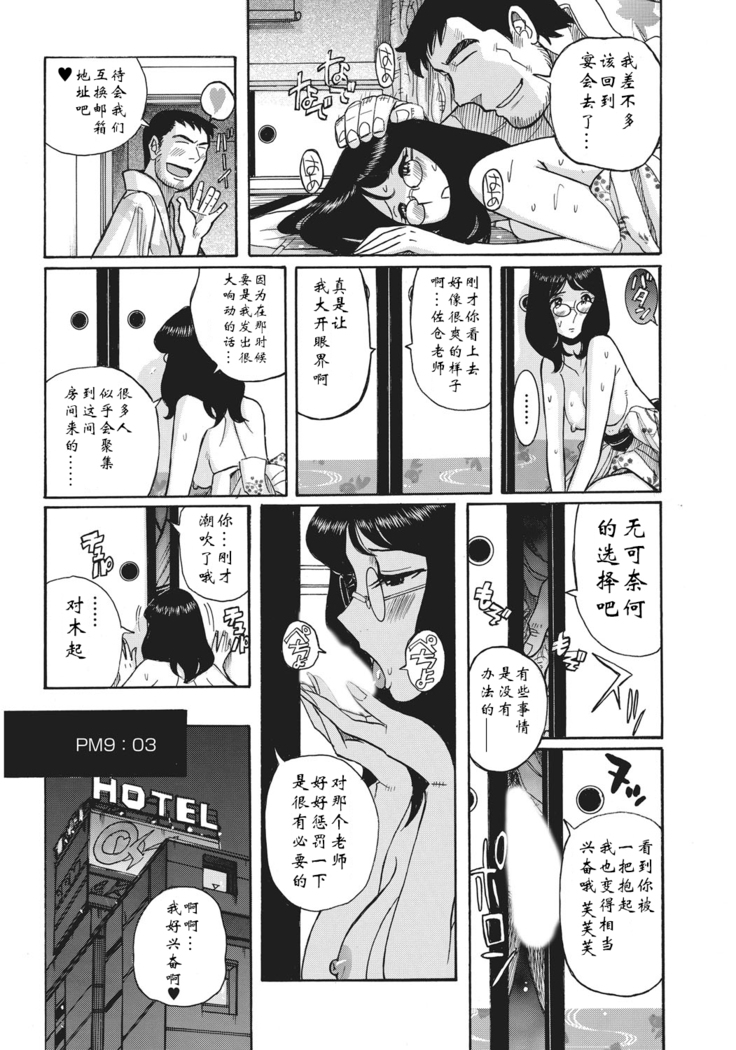 Ane ni Sosonokasarete Otoko no Boku ga Onna ni Natta Kekka