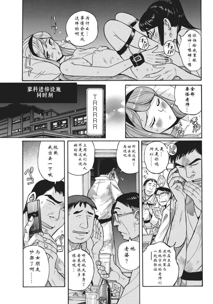 Ane ni Sosonokasarete Otoko no Boku ga Onna ni Natta Kekka