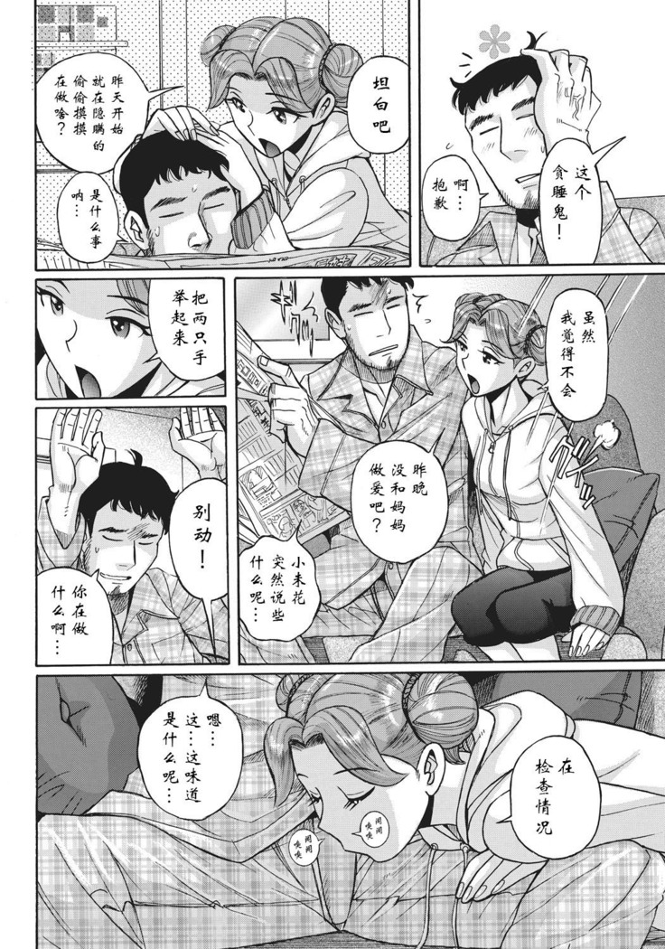 Ane ni Sosonokasarete Otoko no Boku ga Onna ni Natta Kekka