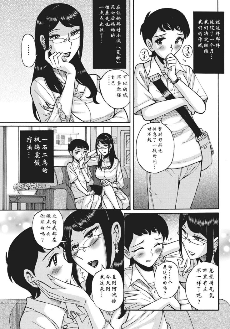 Ane ni Sosonokasarete Otoko no Boku ga Onna ni Natta Kekka