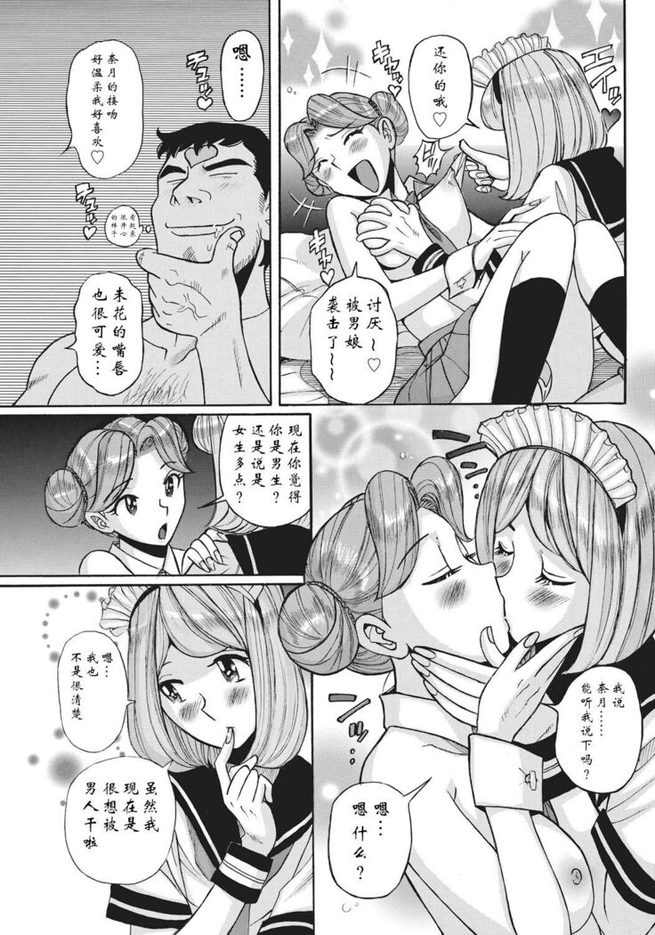 Ane ni Sosonokasarete Otoko no Boku ga Onna ni Natta Kekka