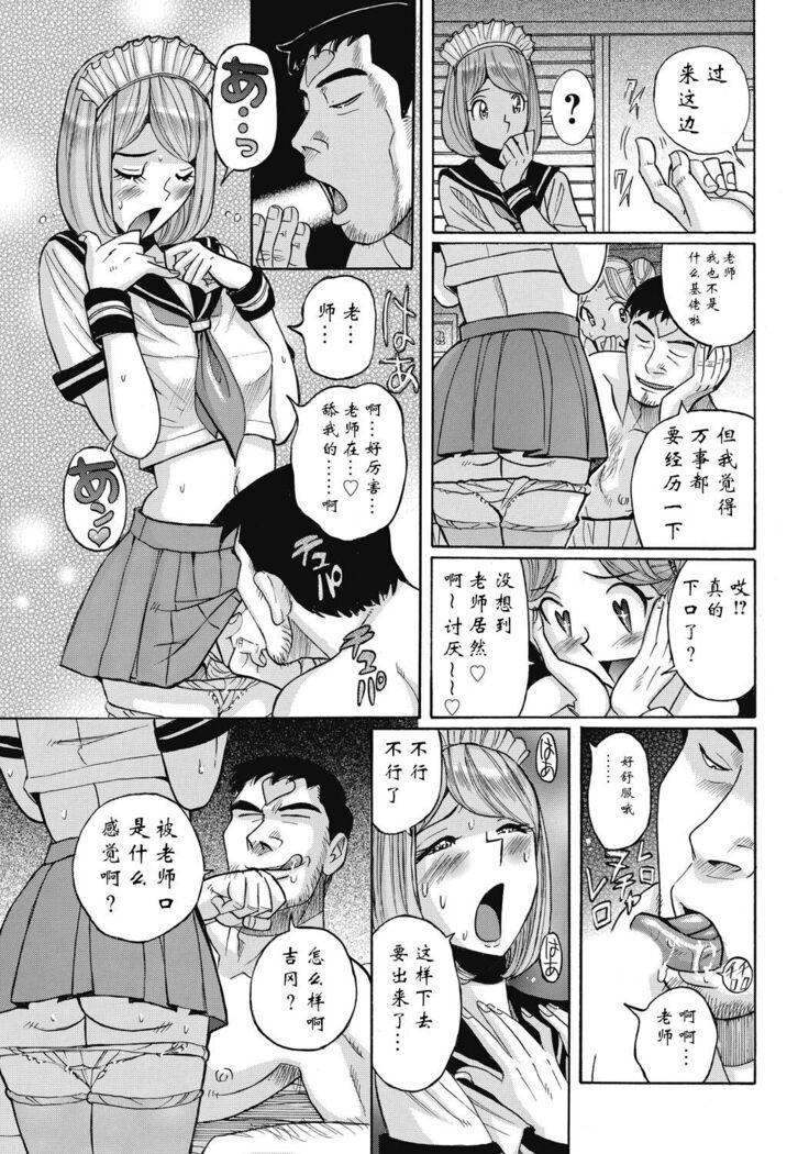 Ane ni Sosonokasarete Otoko no Boku ga Onna ni Natta Kekka