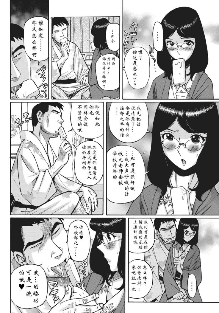 Ane ni Sosonokasarete Otoko no Boku ga Onna ni Natta Kekka