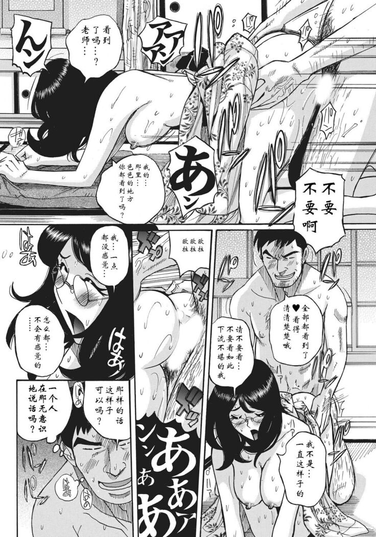 Ane ni Sosonokasarete Otoko no Boku ga Onna ni Natta Kekka