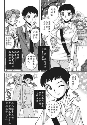 Ane ni Sosonokasarete Otoko no Boku ga Onna ni Natta Kekka Page #160