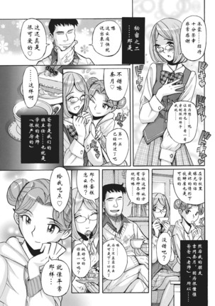 Ane ni Sosonokasarete Otoko no Boku ga Onna ni Natta Kekka Page #23