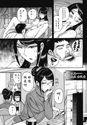 Ane ni Sosonokasarete Otoko no Boku ga Onna ni Natta Kekka Page #89