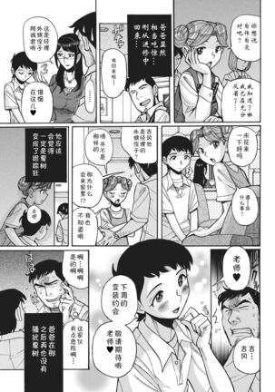 Ane ni Sosonokasarete Otoko no Boku ga Onna ni Natta Kekka Page #151