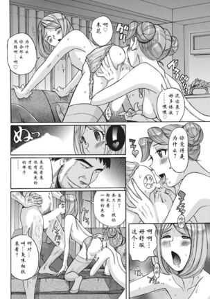 Ane ni Sosonokasarete Otoko no Boku ga Onna ni Natta Kekka Page #38