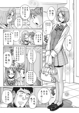 Ane ni Sosonokasarete Otoko no Boku ga Onna ni Natta Kekka Page #22
