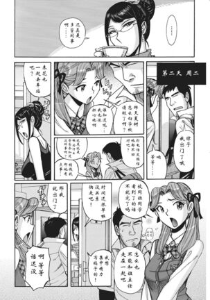 Ane ni Sosonokasarete Otoko no Boku ga Onna ni Natta Kekka Page #91