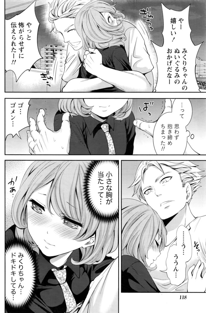 Monthly Vitaman 2016-07