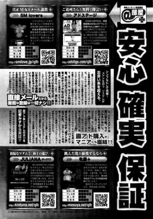 Monthly Vitaman 2016-07 Page #253