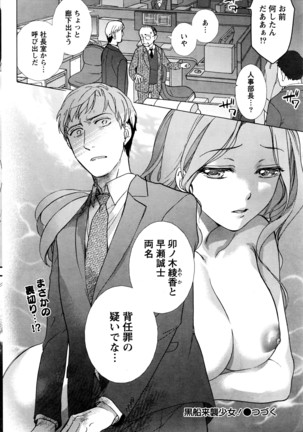 Monthly Vitaman 2016-07 Page #49