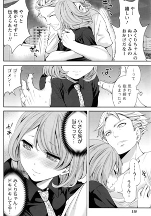 Monthly Vitaman 2016-07 Page #119