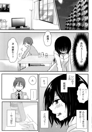 Monthly Vitaman 2016-07 Page #212