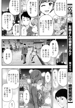 Monthly Vitaman 2016-07 - Page 167