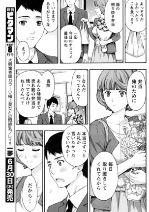 Monthly Vitaman 2016-07 Page #166